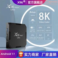 x96maxultra機頂盒s905x4 5gwifi安卓11電視盒8k tv box