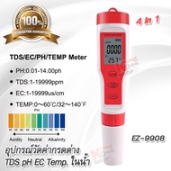 Digital LCD 4 in 1 TDS PH EC Temperature Meter EZ-9908 Soil Aquarium Pool Water Pen Type เครื่องมือส