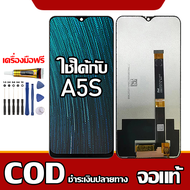 ใช้ได้กับ หน้าจอ OPPO A5S หน้าจอ LCD พร้อมทัชสกรีน รุ่นที่เข้ากันได้ oppo A5s ไขควงฟรีและกาวฟรี รองร
