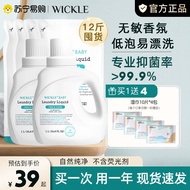 Wickle Baby Laundry Liquid Long Lasting Fragrance Newborn Baby Special Affordable Refill Pack 1359 น