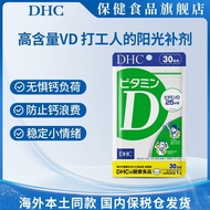 DHC High-Quality Vitamin D Children's Vitamin Strong Bone Tablets 30 Tablets Auxiliary Calcium Suppl