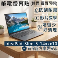 [Ezstick] Lenovo IdeaPad Slim 5 14AKP10 Electrostatic Screen Protector | Mirror/Matte Optional