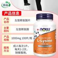 【NOAO】 Now L-lysine Tablets 1000mg 100 Tablets Imported From The United States For Adults