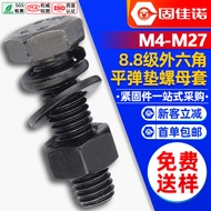 8.8High-strength hexagonal head screw and nut set, hexagonal head bolt and screw combination M6M8M10