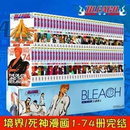 BLEACH Realm 1-74 Full Set Final Edition Kubo Reaper With Human Comic Novel Japanese Classic Anime One Piece Slam Dunk Naruto Similar Books