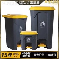 加厚50升腳踏垃圾桶商用帶蓋子大號80l環衛廚房清潔腳踩塑料垃圾箱