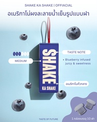 SHAKE KA SHAKE เชคกะเชค อเมริกาโน่ผงสำเร็จรูปละลายน้ำเย็น