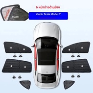 อัพเกรดความเป็นส่วนตัวม่านบังแดดสําหรับ Tesla รุ่น 3 Y S X ด้านหน้าหน้าต่าง Sun Visor Shade UV Prote