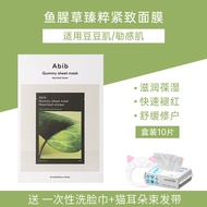 ชุดกระดาษปะการังชุบน้ำ ช่วยให้ผิวสดใสและชุ่มชื้น ช่วยบำรุงผิว Abib Olive Young Official Store Hydrat