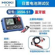 【2023】HIOKI日置UPS鉛蓄電池檢測BT3554-52充電電池內阻測試儀BT3554-51