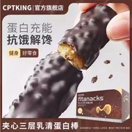 CPTKING 乳清蛋白棒健身蛋白质能量棒饱腹零食巧克力代餐棒30g