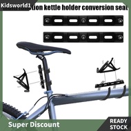 [kidsworld1.sg] Bicycle Bottle Holder Mount Adapter Bike Kettle Stand Base for Brompton