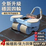 Abdominal Wheel Automatic Rebound Abdominal Muscle Wheel Flat Support Abdominal Muscle Roller Abdomi