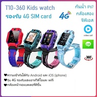 Smart Watch Kid นาฬิกาเด็กใส่ซิมได้ 2 กล้อง ยกได้หมุน360ํ รองรับ 4G รุ่น T10 กันน้ำได้ลึก IP67 สามารถวีดีโอคอลได้ และสามาร