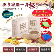 [现货火速发货 Fast Shipping] The Future Food Old Recipe 老配方 正品 (1盒10包The Future Food - 老配方 Old Recipe 100% 正品 ORIGINAL 换食物代餐 茂丰粮栈