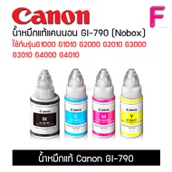 น้ำหมึกCanon GI-790 (No box) 4สี ของแท้Original100%