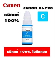 CANON GI-790 C (Cyan) หมึกเติมแท้แบบไม่มีกล่อง ของแท้ 100% สีน้ำเงิน