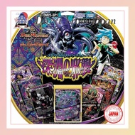 DM23-SP1 Duel Masters TCG Start Win Super Deck - Evil Attack of the Abyss