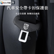 2 Suitable For PORSCHE Seat Belt Buckle Protective Cover Panamera Macan Cayenne Taycan 917 718