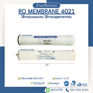 RO Membrane 4021 Water Filter For Industrial Systems High Quality 1