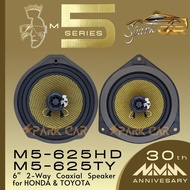 MOHAWK M5 Series 6.5 inch 2-Way Coaxial Speaker for HONDA & TOYOTA (M5-625HD / M5-625TY)