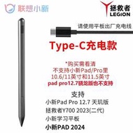 原裝聯想手寫筆pad2024 2023二代小新平板pad pro12.7 Y700 天璣版觸控筆電容筆 V9KF