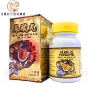 尿酸丸 Niao Suan Wan / Pil Urik Asid ( 30 Capsules )