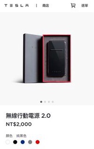 Tesla 特斯拉 無線行動電源2.0 黑 wireless phone charger 2.0 black