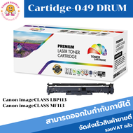 CARTRIDGE-049 DRUM (12K) Color box ดรัม สำหรับปริ้นเตอร์รุ่น Canon LBP112/LBP113w/imageCLASS MF112/MF113w