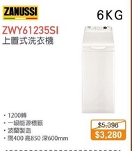 100% new with Invoice ZANUSSI 金章 ZWY61235SI 頂揭式洗衣機 (6公斤, 1200轉/分鐘)