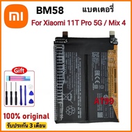 แบตเตอรี่ แท้ Xiaomi Mi 11T Pro 5G / Mix 4 Mix4 battery BM58 5300mAh แบต รับประกัน 3 เดือน ส่งจาก กท
