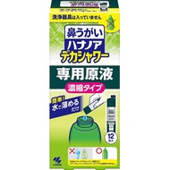 小林製藥 強力洗淨 洗鼻鹽濃縮液 補充包 30ml x12包