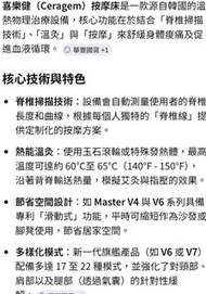 喜樂健
