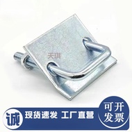 Anti-seismic bracket with toothed pressure plate I-beam fixing clamp C Steel press plate U Type Buck