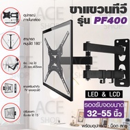 ACE ขาแขวนทีวี ขายึดทีวี ยึดโทรทัศน์ ยึดกำแพง ติดผนัง ขาตั้งจอคอม ขาตั้งจอทีวี TV Stand Wall Mount 1