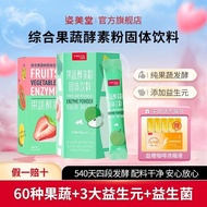 Zimeitang Happy Enzyme Powder Fruit Vegetable Enzyme Apple Flavor Compound Enzyme Fruit Solid Drink 