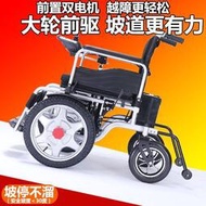 【台灣保固】電動輪椅全自動智能前驅越障車折疊輕便老人代步車老年殘疾人四輪 1