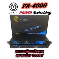 Power Amplifier 1000W Switching LX-2000/0/PA-4000