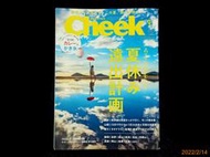 【9九 書坊】Cheek No.415 2019年9月號 日本旅遊雜誌│夏休み直前、遠出計画 静岡 奈良 岡山 新潟香川