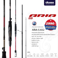 🔴มาใหม่🔴 Okuma Aria Egi คันตกหมึก KM12.3914✨สินค้าแนะนำ✨