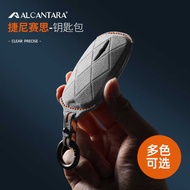 Suitable for Genice G80/G70 Key Cover GV80/GV70 Car Alcantara Suede Key Case