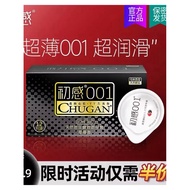 🇲🇾现货 100% original 初感001安全套 超薄避孕套【12只装】001 Condoms 超薄001安全套