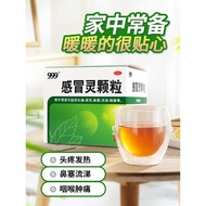 【Health care】 2盒优惠】999感冒灵颗粒9袋 三九冲剂感冒药头痛鼻塞发热鼻涕