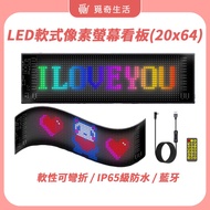 meekee iDotMatrix Pixel Fairy LED Soft Screen Signboard (20x64) Electronic Clock