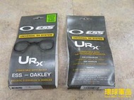 ◎環球軍品◎ESS URX 近視鏡架(適合ESS 系列及Oakley 系列防彈眼鏡)