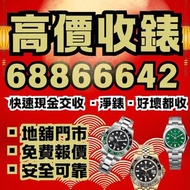 126613lb 126613ln 126613 116610lv 126610lv 收錶 勞力士 放錶