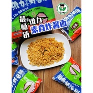 【维力炸酱面】纯素 不含五辛(90gx5包/組)Taiwan Wei Lih Vegetarian Fried Sauce Noodle 5 in 1 pack