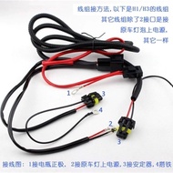 H1H7H11 Single Lamp Wire Set Relay Car Xenon Lamp hid Lamp Extension Cord Set Headlight Modification