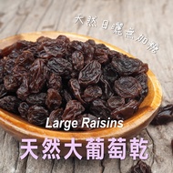 Export Version Big Raisin Handbag (150g) -Valid Period 2026.01.15 (Total 2 Pcs)