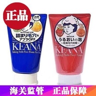 Ready Stock#日本正品 Ishizawa Research Institute Facial Cleanser 100g Baking Soda Facial Cleanser Deep C